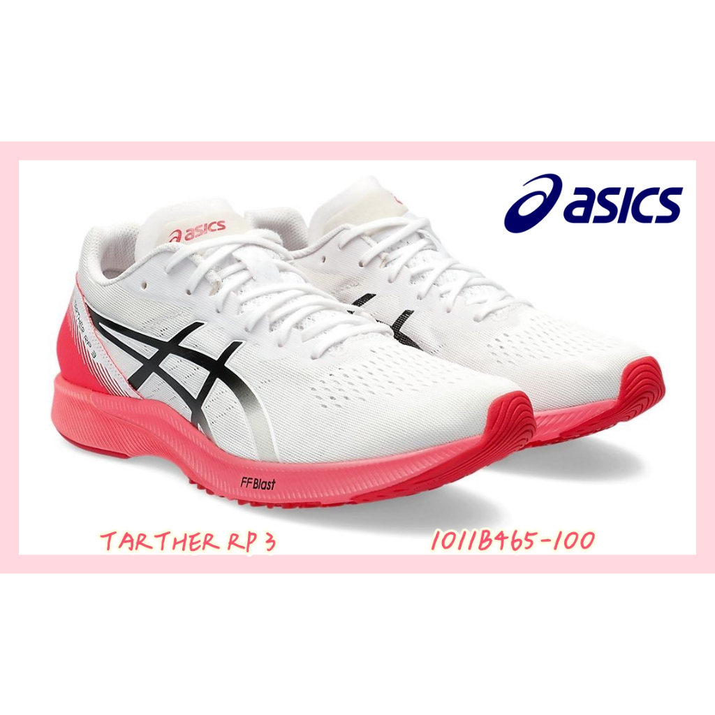 宏亮 Asics 亞瑟士 TARTHER RP 3 男路跑鞋 1011B465-100