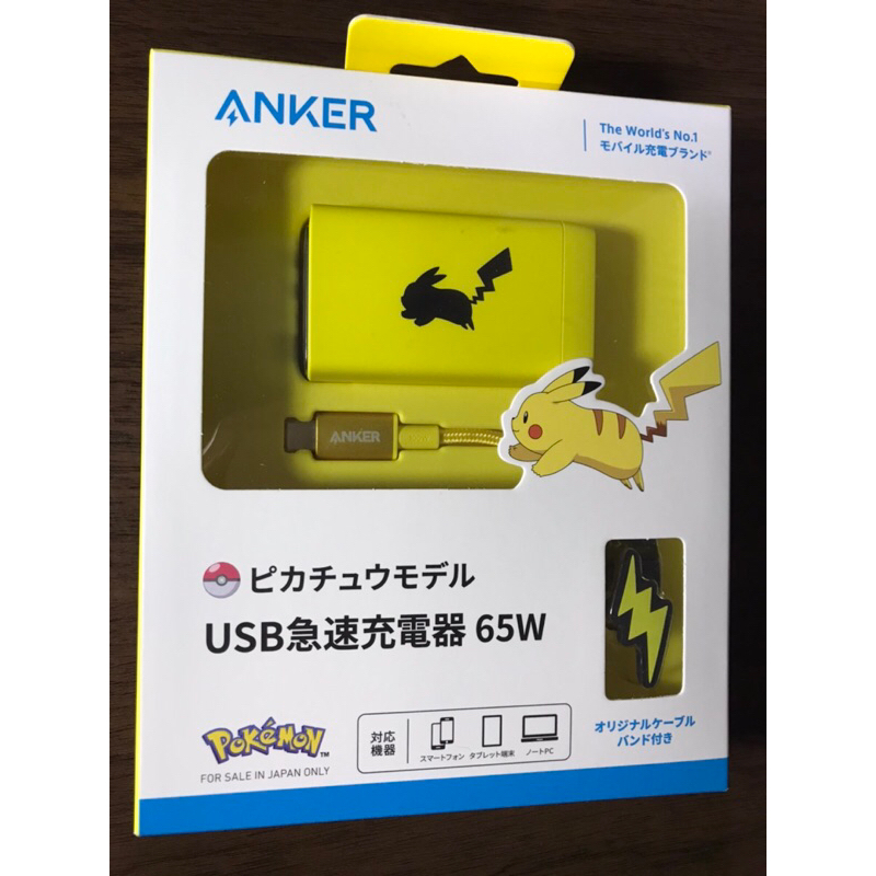 【現貨實拍】Anker x 寶可夢 USB 65W 1A2C GaN快速 充電器 皮卡丘版本