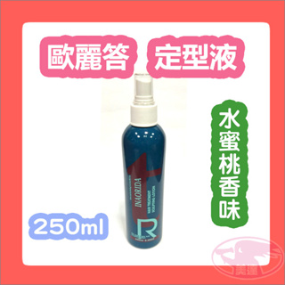 TR 歐麗答 OLEIDY 定型液 250ml 水蜜桃 hairspray 髮麗香 整髮膠水 定型噴霧 造型 台灣製造