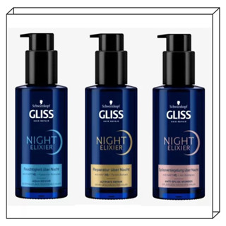 德羅安德國代購｛開發票｝德國 schwarzkopf[施華寇]Gliss 頭髮夜間修護乳系列100ml