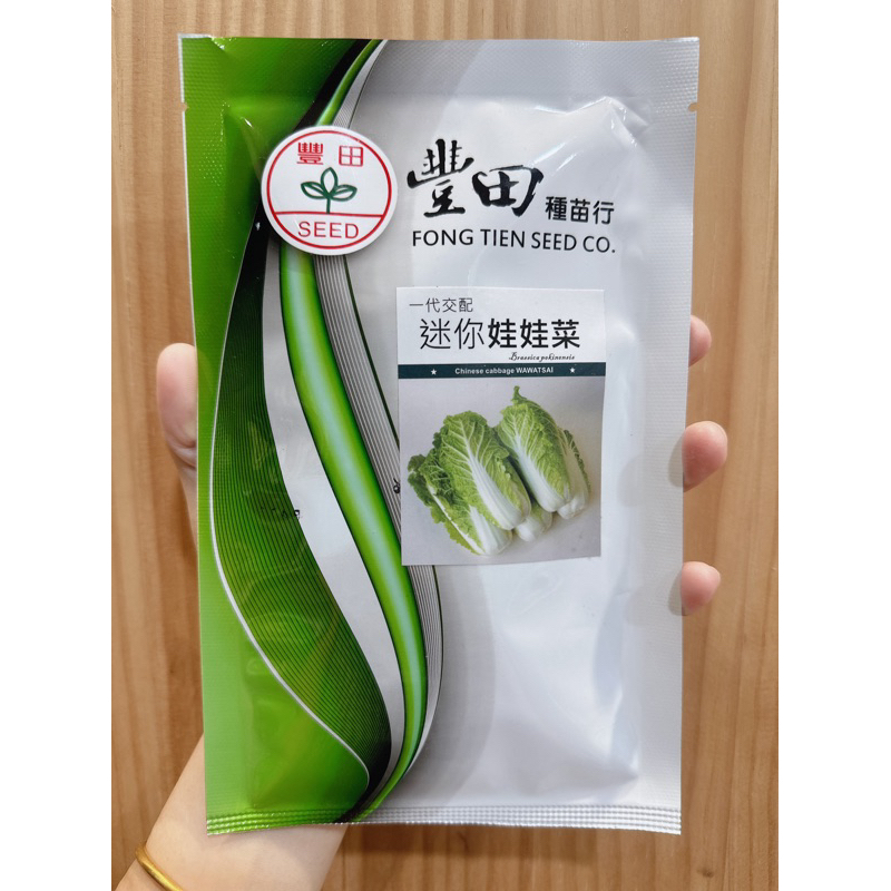 城禾農產🍃 娃娃菜種子 10克 約2700粒 迷你娃娃菜種子 小白菜種子 迷你小白菜種子 迷你白菜種子 迷你小白菜種子