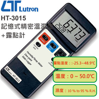 【堃邑Oget】路昌Lutron HT-3015 記憶式精密溫濕度計+露點計