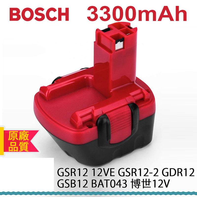 BOSCH電池 博世12V 3.0Ah高容量 GSR12 12VE GDR12 GSB12 GSR12-2