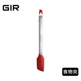 美國GIR 頂級316不鏽鋼防滑食物夾【12吋】-正紅色