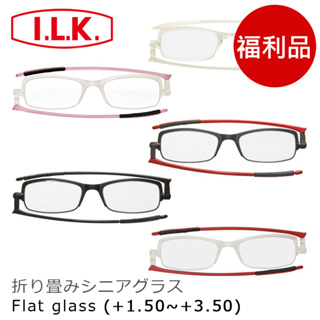 (福利品)【日本 I.L.K. 依康達】 Flat glass 日本時尚薄型摺疊老花眼鏡