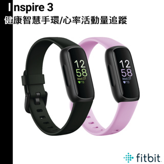 Fitbit 送戶外便攜水瓶袋 Inspire 3 健康智慧運動手錶 血氧飽和度