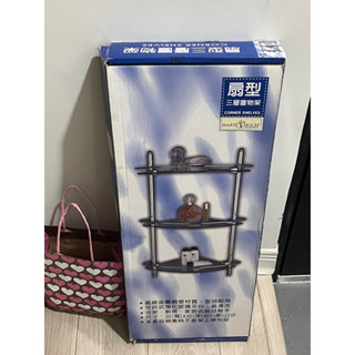 三層扇形置物架 玻璃 浴室 廚房適用