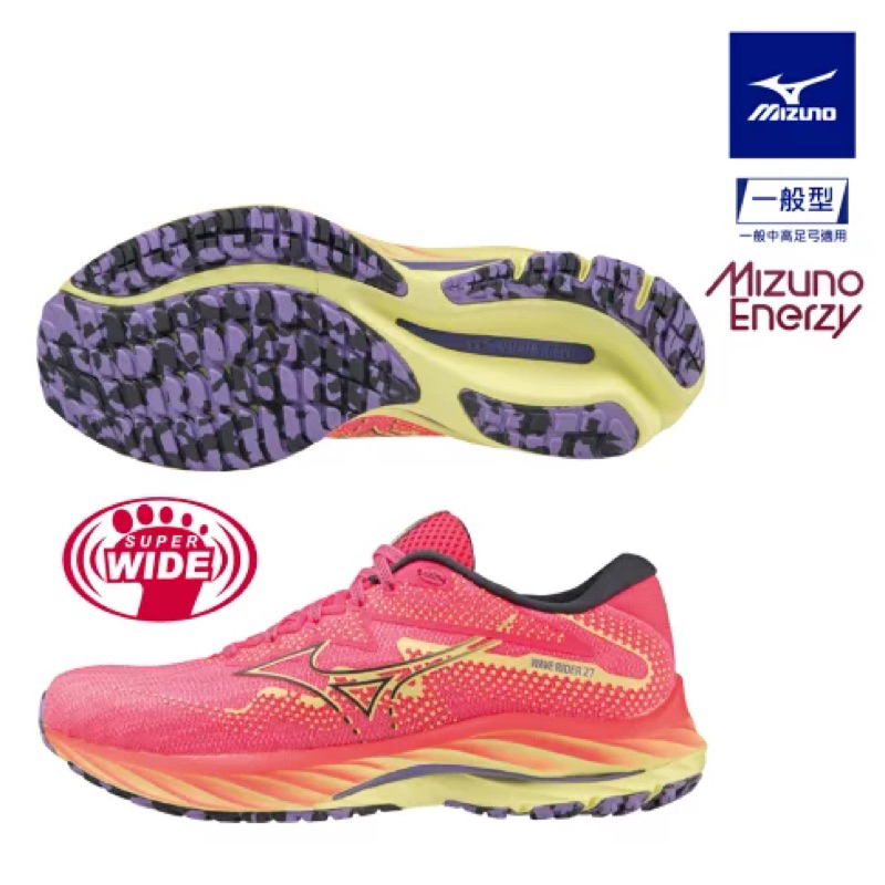 美津濃 MIZUNO WAVE RIDER 27 J1GD230624 一般型 超寬楦 女款 慢跑鞋