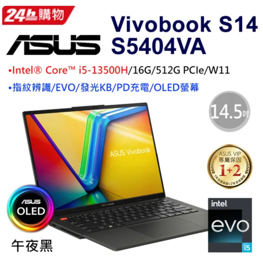 ✭小宇STAR✭ASUS Vivobook S14 OLED S5404VA-0052K13500H 午夜黑