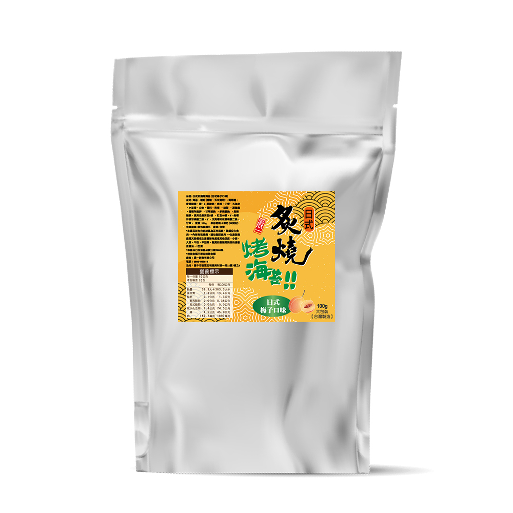 【晨一鮮食】日式炙燒烤海苔｜日式梅子口味  100g  量販包 新上市口味