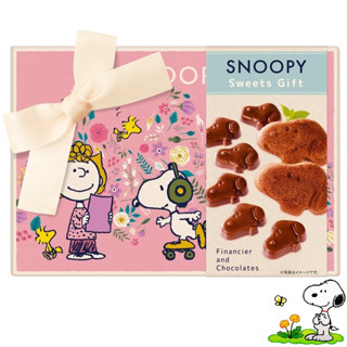 現貨❣日本限定史努比SNOOPY巧克力餅乾禮盒巧克力豆餅乾鐵禮盒餅乾鐵盒情人節牛奶松露黑巧克力禮物伴手禮零食禮品盒收納盒