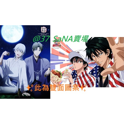 【海報】➠多款◇刀劍亂舞-花丸-＞加州清光,大和守◆新網球王子＞越前龍牙,龍馬,真田,幸村精市◆吸血鬼僕人＞御園,史諾莉