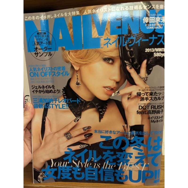 日本美甲雜誌nail max/nail venus