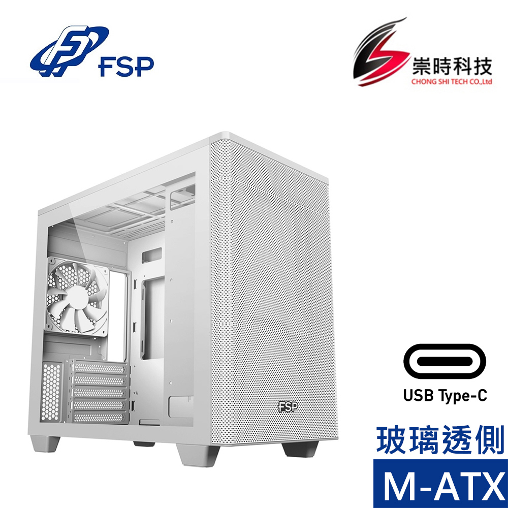 FSP 全漢 CST360W/白色/M-ATX/顯卡長37/CPU高16.5/Type-C/電腦機殼/崇時電腦