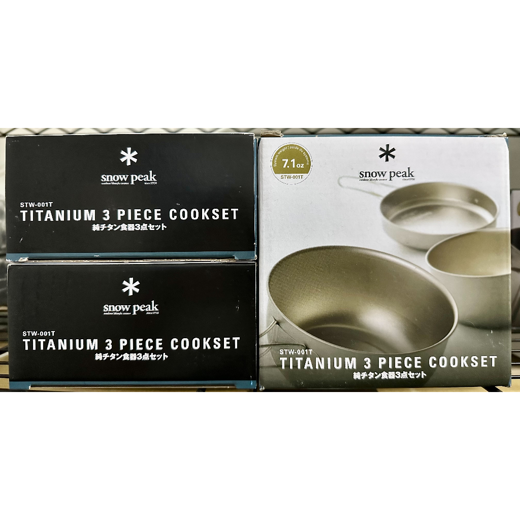 Snow Peak 3 Piece Titanium Cookset, STW-001T 三件組鈦鍋