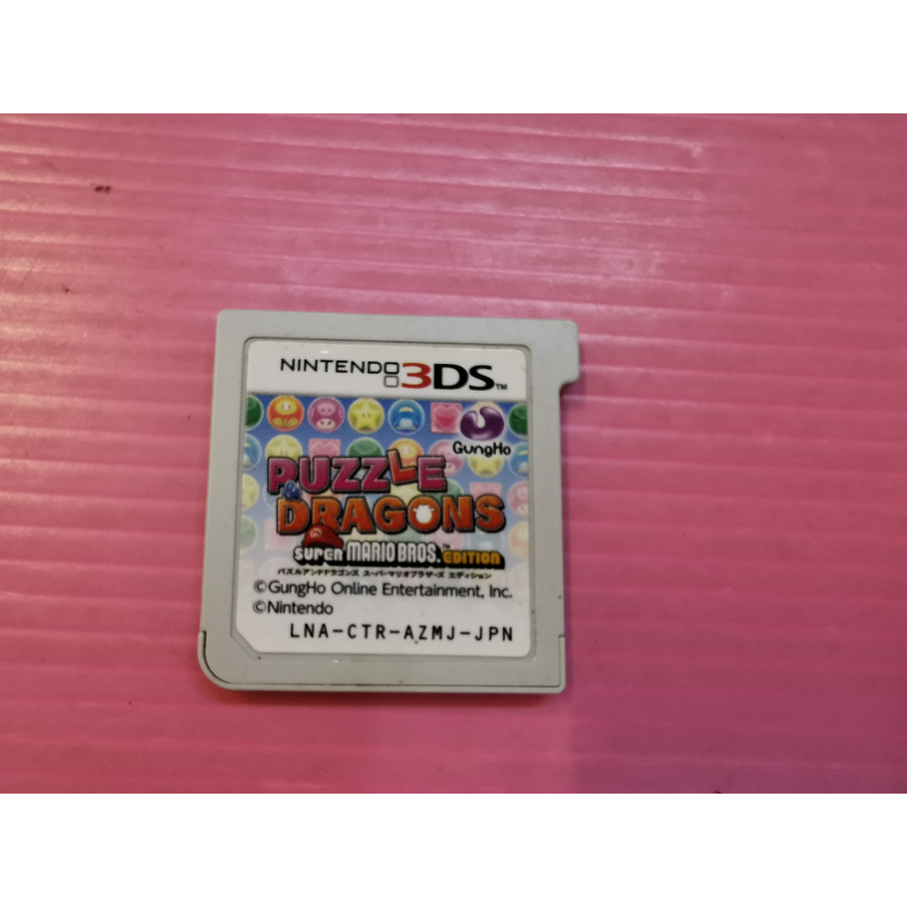 マ 出清價! 裸片 網路最便宜 3DS 2手原廠遊戲片 龍族拼圖 超級瑪利歐兄弟  魔法氣泡 俄羅斯方塊 賣100而已