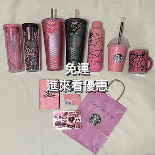 BLACKPINK星巴克聯名 馬克杯、隨行杯、水瓶、護照套、水杯