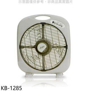 《再議價》友情牌【KB-1285】12吋箱扇電風扇