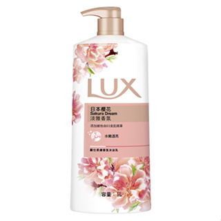 【做一休三】LUX 麗仕 精油香氛沐浴乳 日本櫻花1L