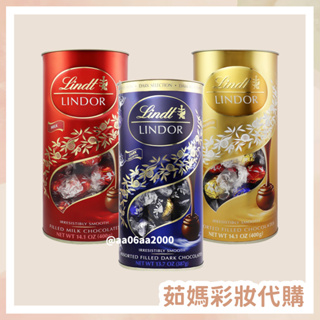 Lindt瑞士蓮 LINDOR 精選軟心黑巧克力/綜合巧克力球/牛奶巧克力 筒裝【茹媽彩妝代購-食品區】