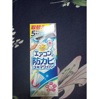 現貨~興家安速冷氣出風口防黴清潔棒的補充包(擦拭布x5)