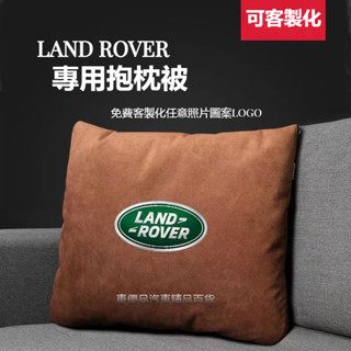【可客製化】汽車LandRover荒原路華抱枕被子二合一Discovery RANGE ROVER車用被子抱枕毯空調毯
