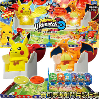 【HAHA小站】PC90290 全新 正版 寶可夢激射鬥片 01皮卡丘VS噴火龍 競技場 POKEMON 寶可夢戰鬥遊戲