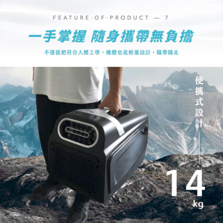 🌬️ 【華菱】🌬️ 手提式行動冷氣 450W 移動式冷氣 冷氣 4400BTU 車露 移動式空調 露營