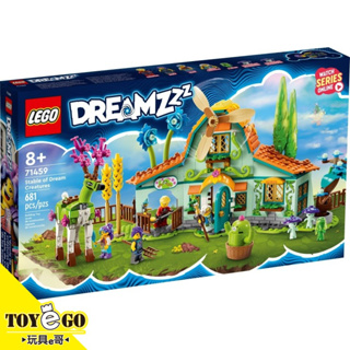 樂高LEGO DREAMZzz 夢土生物馬廄 玩具e哥 71459