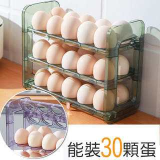 可翻轉 冰箱側門雞蛋收納盒(可放30格顆蛋) 冰箱側門收納架 蛋托 雞蛋收納盒 廚房收納 雞蛋放置架