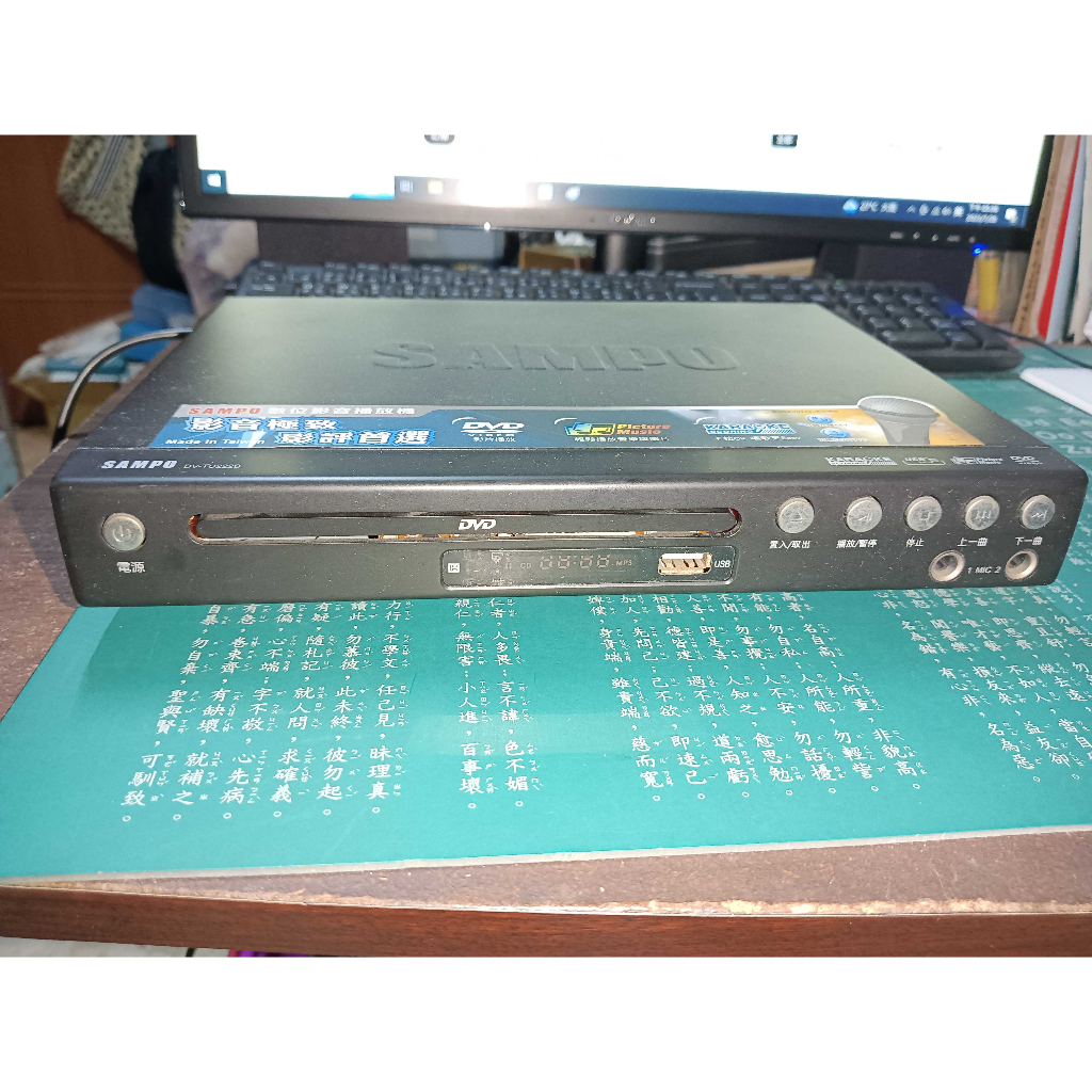 SAMPO聲寶DVD播放器 DV-TU222B功能正常 缺遙控器