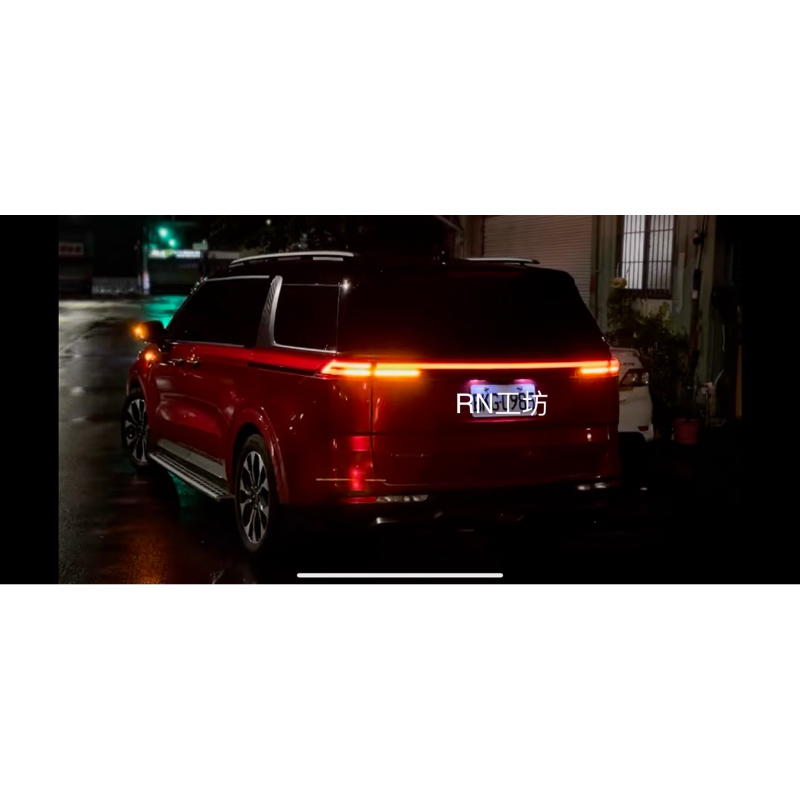 《RN工坊》KIA Carnival KA4 嘉年華 韓版 保時捷 樣式 尾燈 改裝 序列式方向燈 流水燈