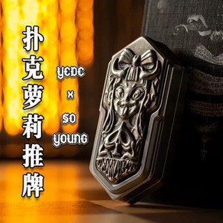 現貨 YEDC X soyoung 聯名推牌 撲克蘿莉 鋯馬joker 機械推牌