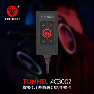 FANTECH AC3002 虛擬7.1環繞音效 遊戲級 USB音效卡