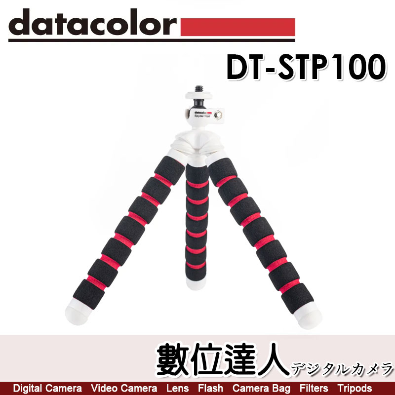 Datacolor Spyder 蜘蛛腳架 DT-STP100 / 章魚腳架 軟管腳架 手機 運動相機