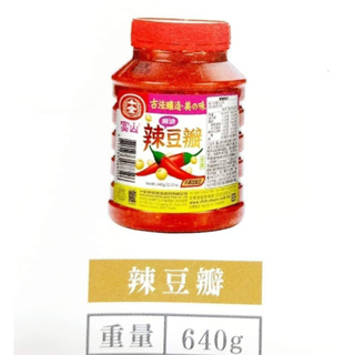 【十全】知名品牌有信譽 辣豆瓣醬640g