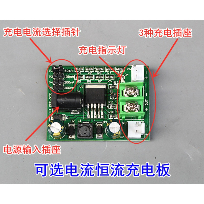 庫存不用等-【1:充電板】-各種電池充電板充電器DC1.2-24V鎳鎘電池鎳氫電池恒流充電器 w1125-200903現