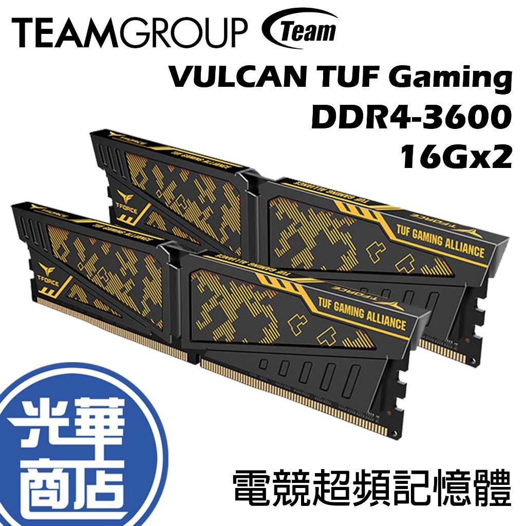 十銓 TEAM VULCAN ASUS TUF Gaming DDR4-3600 16GBx2 電競超頻記憶體 華碩聯名