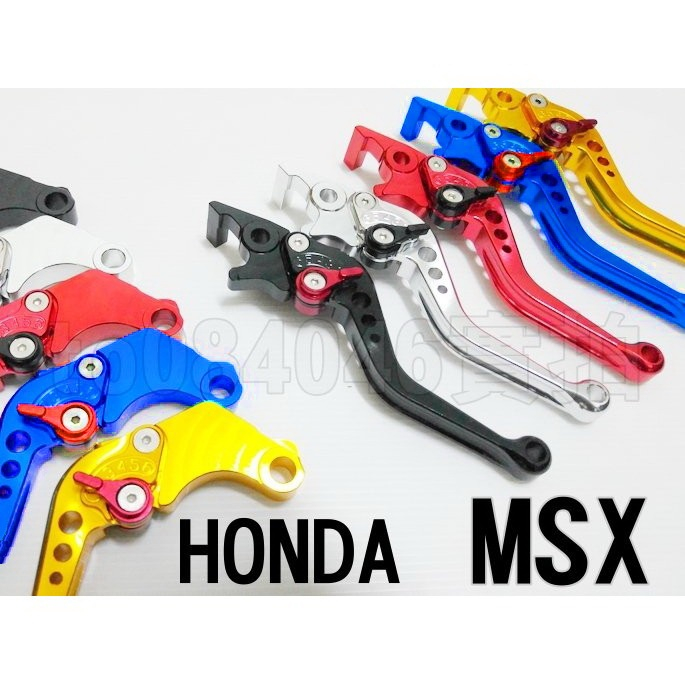 HONDA MSX 125 CNC 鋁合金 六段可調 煞車拉桿 小猴子/手煞車桿/鋁合金/離合器/煞車手把/MSX/本田