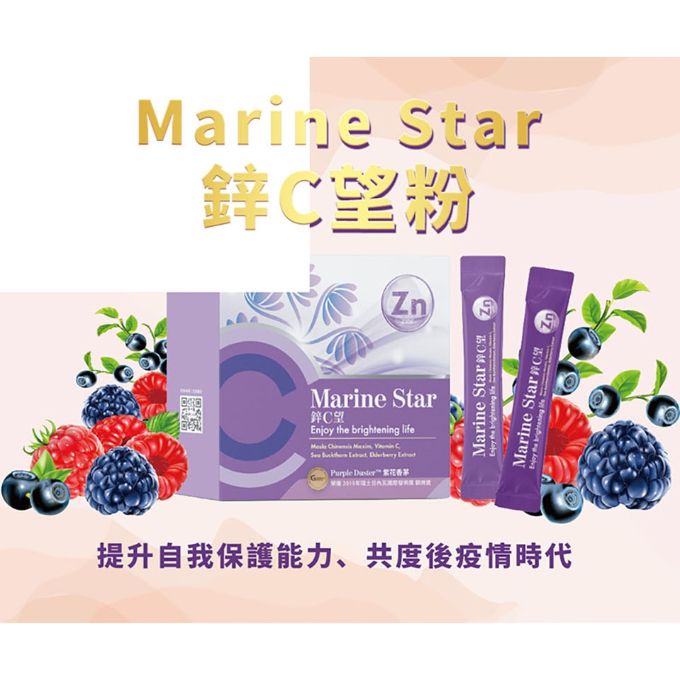 Marine Star 鋅C望 粉狀食品 (1盒/30包 東森購入) [期限2024/02/29]