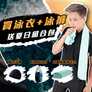 ⭐隔日配免運⭐台中逢甲【T-STUDIO】寬版隱形側拉束胸泳衣+拉繩泳褲【贈游泳套組】中性泳裝 游泳 浮淺 現貨