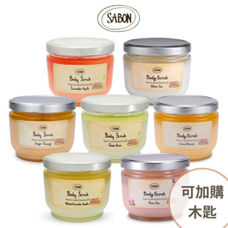 🔥原廠現貨🔥SABON沐浴油 身體磨砂膏 白茶 薰衣草蘋果 經典 玫瑰茶 茉莉 以色列綠玫瑰 橙花漫舞