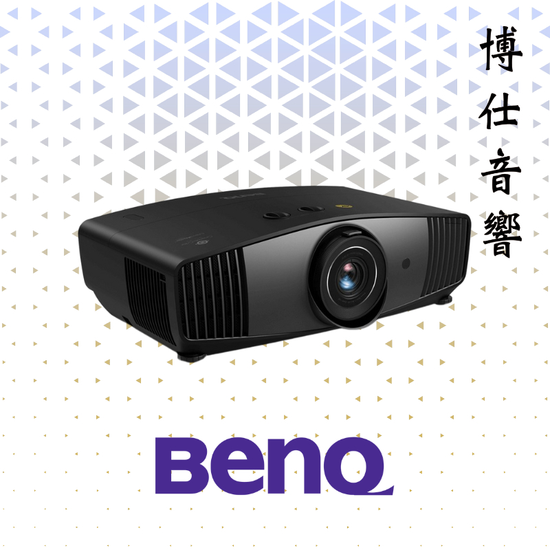 【BenQ】 W5700 4K HDR 色準導演機｜台北博仕音響｜台北音響店推薦｜專業音響規劃｜