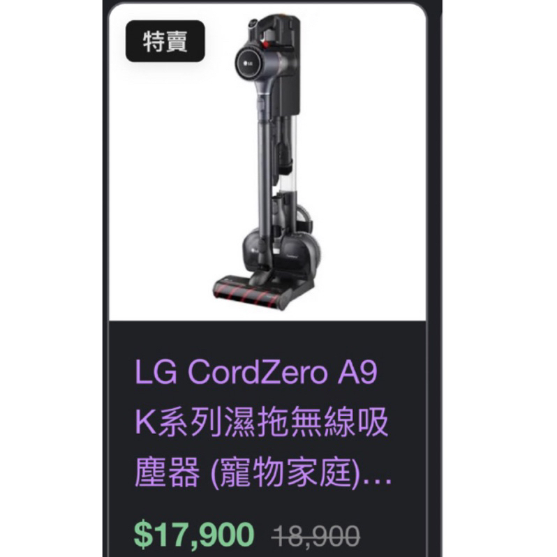 全新LG CordZero A9K無線吸塵器（寵物家庭）