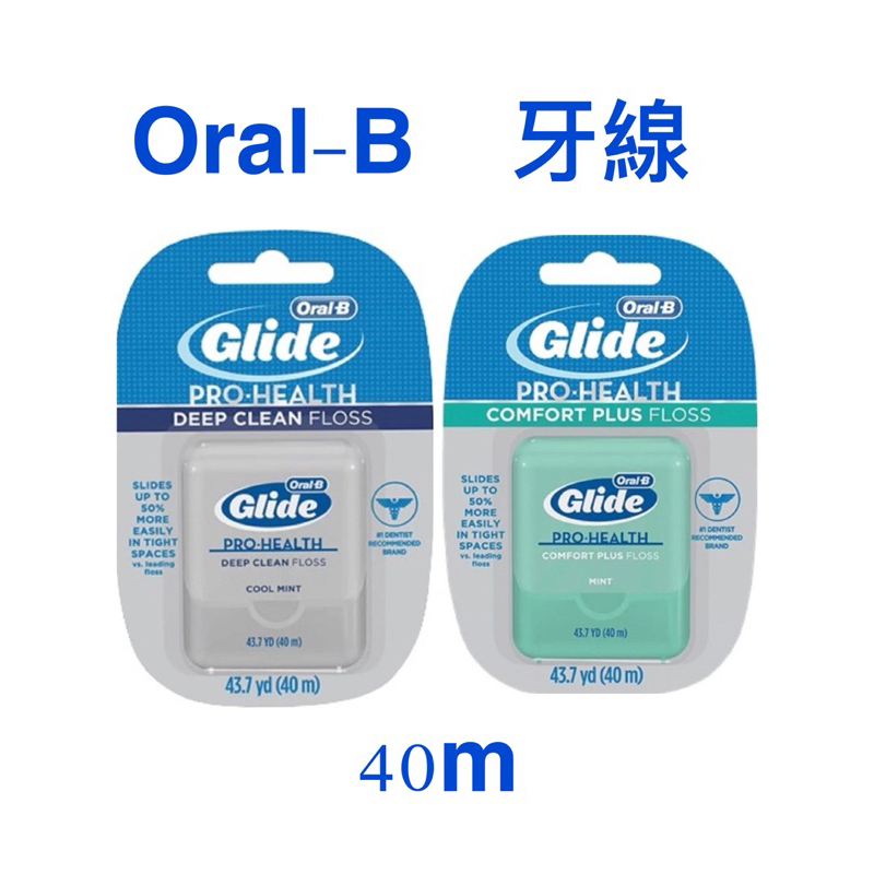 Oral-B歐樂B深層潔淨/舒適深潔牙線40m