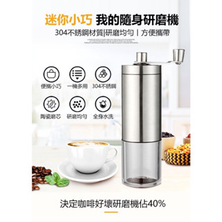 臺灣現貨手搖咖啡豆研磨機 磨豆機 手搖磨豆機 咖啡豆研磨機磨豆機 不銹鋼刀盤 手搖磨豆機 咖啡研磨器