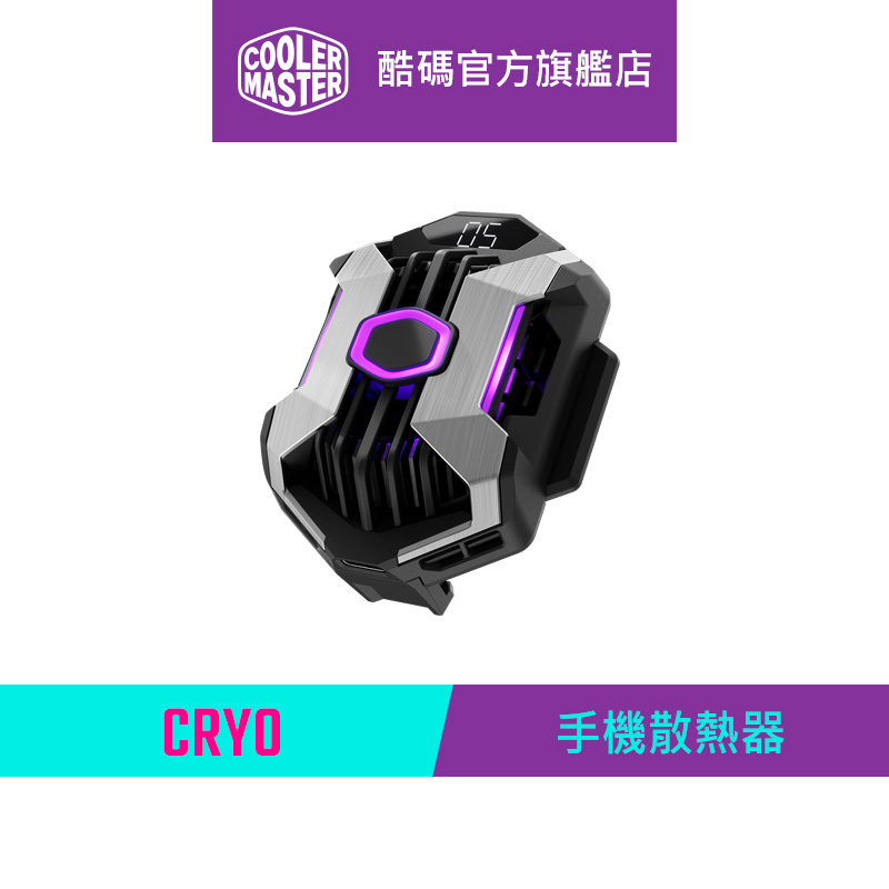 Cooler Master 酷碼 CRYO 手機散熱器