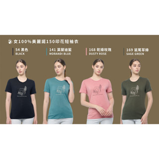 Wildland荒野 女100%美麗諾150印花短袖衣 0B02603/羊毛排汗衣/登山底層衣/登山露營/野雁戶外專賣店