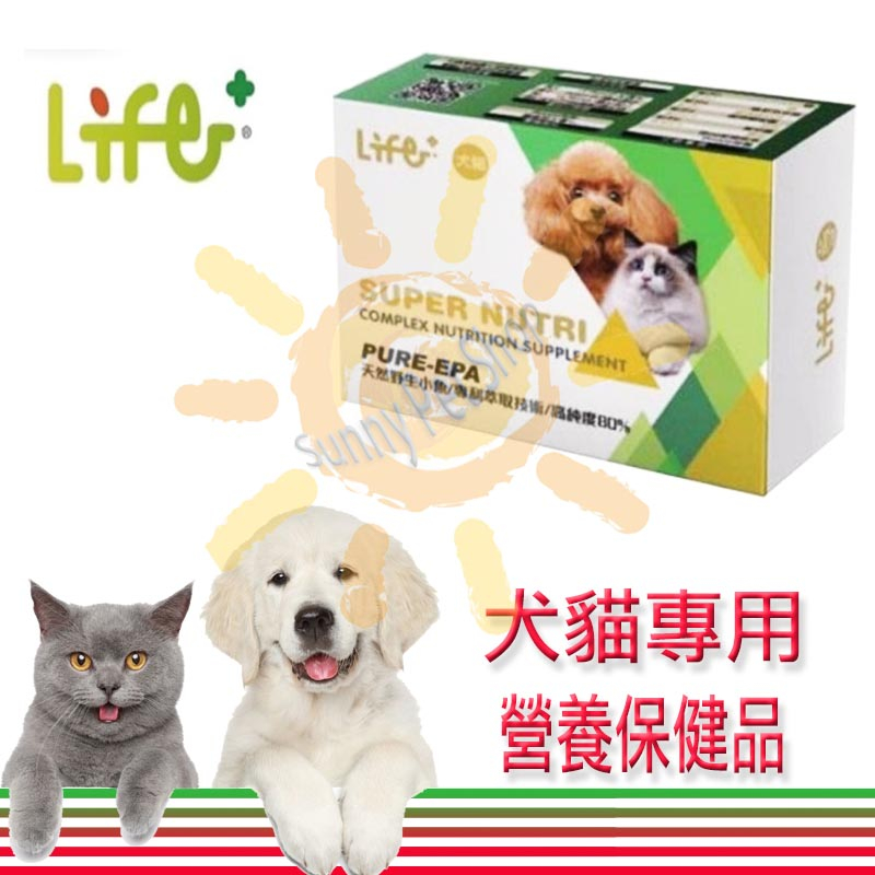 [可刷卡免運]犬貓適用 Life+SUPER NUTRI魚油PURE-EPA 30粒(犬貓用)~高純度80%/專利萃取技