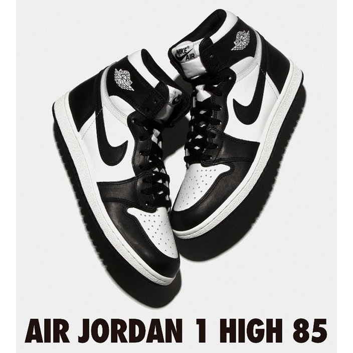 Air Jordan 1 HIGH 85 Black White 黑 白 og 熊貓 高筒 BQ4422-001 男鞋